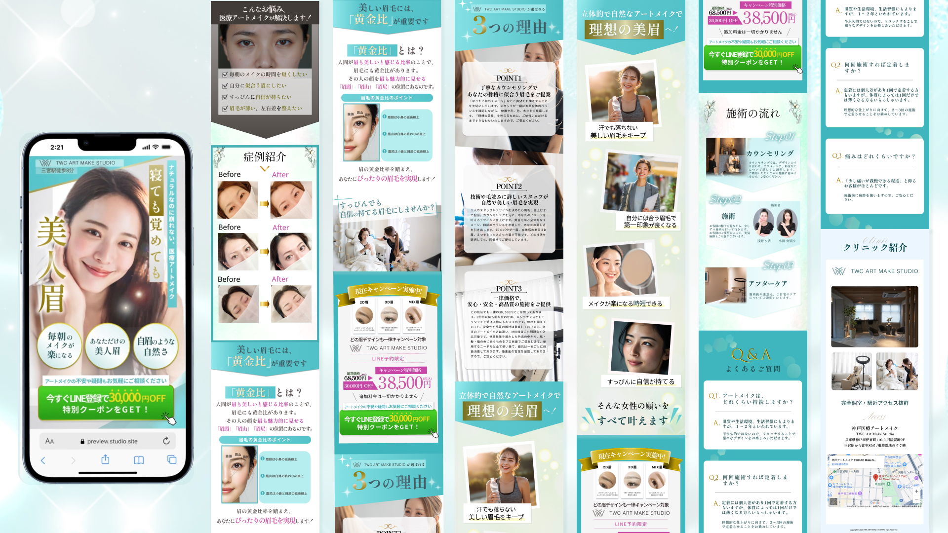 TWC ART MAKE STUDIO 医療アートメイク LP（STUDIO実装）